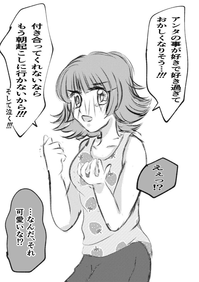 手の病気や体調不良もあり
裏で自創作の番外編を描いていますが中々思う様に進まない。
でも作品は描きたい。
そんな中1ページ #創作漫画 というジャンルがある事を知り
これなら…‼️と試しに描いてみたらこれが結構楽しい💕
拙い作品ですが観て頂けると嬉しいです

#漫画が読めるハッシュタグ 
