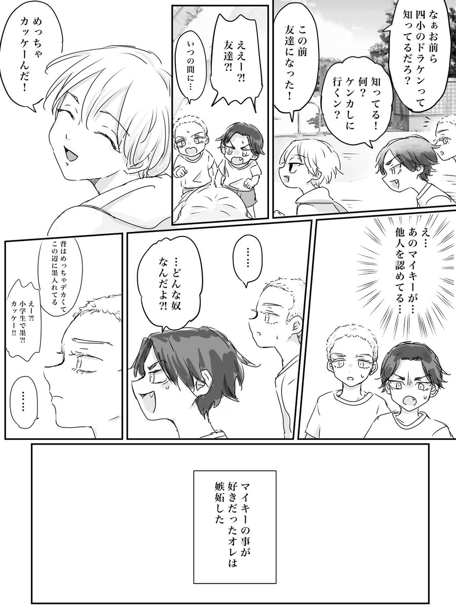 マ女体化
ショタ春→マイ♀
何でも許してくださる方向け 