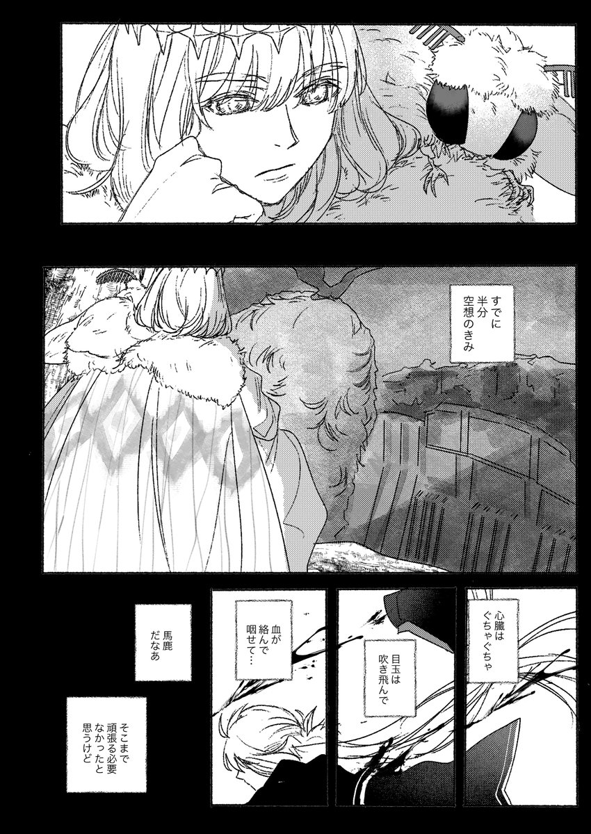本文サンプル②(3/4) 