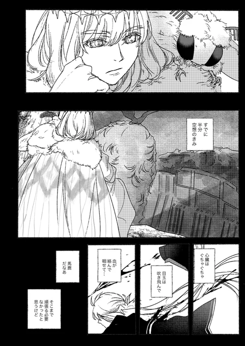 本文サンプル②(3/4) 