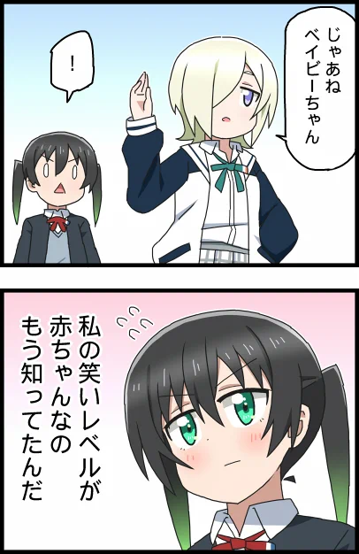 ベイビーちゃん
#虹ヶ咲 