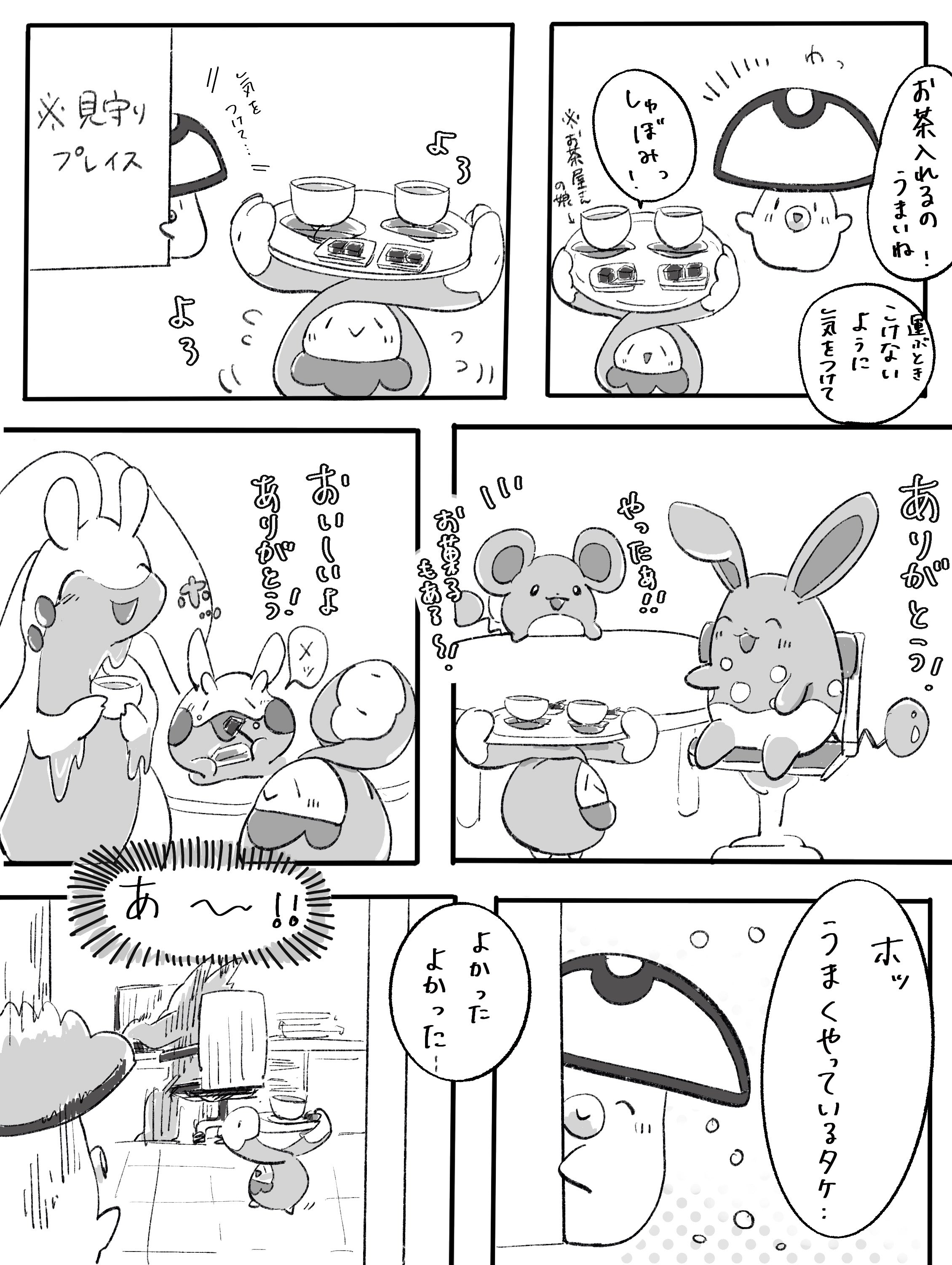 Tweets With Replies By スボミーの ぼみ Susu Mi Twitter