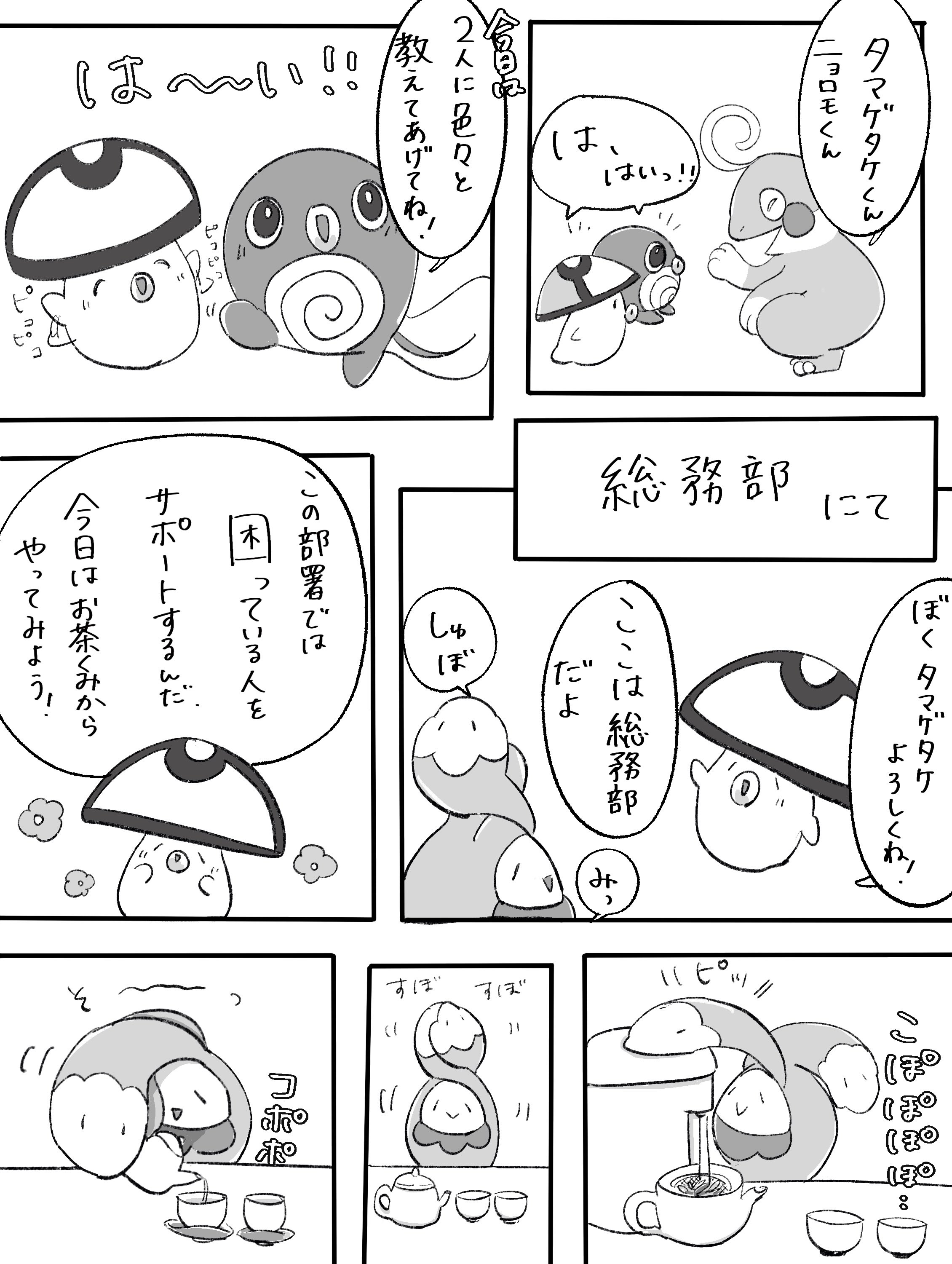 Tweets With Replies By スボミーの ぼみ Susu Mi Twitter