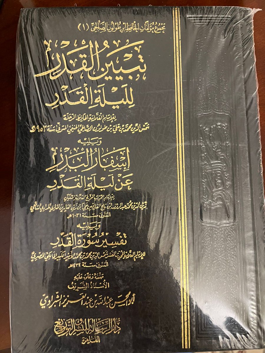 aboualhassan6's tweet photo. أكبر وأوفى وأوسع مجموع في تفصيل ليلة القدر https://t.co/LQYM9POg3O