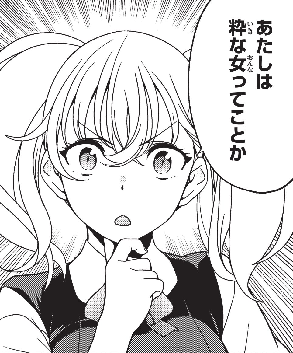 江戸前エルフ、発売中のマガジンエッジ5月号に載せていただいてます。
今回は野暮な親友とケンカするはなし。
よろしくお願いいたします! 