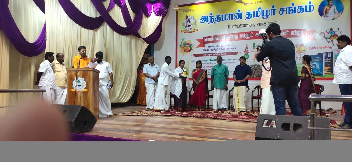 TheAndaman's tweet photo. The Pongal celebration held on November 14, a cultural programme was held at Andaman Tamizhar Sangam on 16th April 2022. Thousands of People and students from various School and JNRM participated in the culture programme. Mayilattam, Oyilattam, Karakattam, kavadi Attam. https://t.co/kqvPdaWHlp