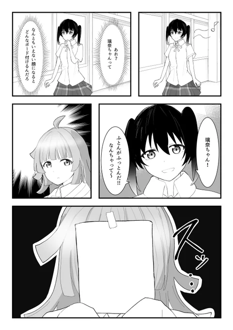 璃奈ちゃんボードの漫画です 