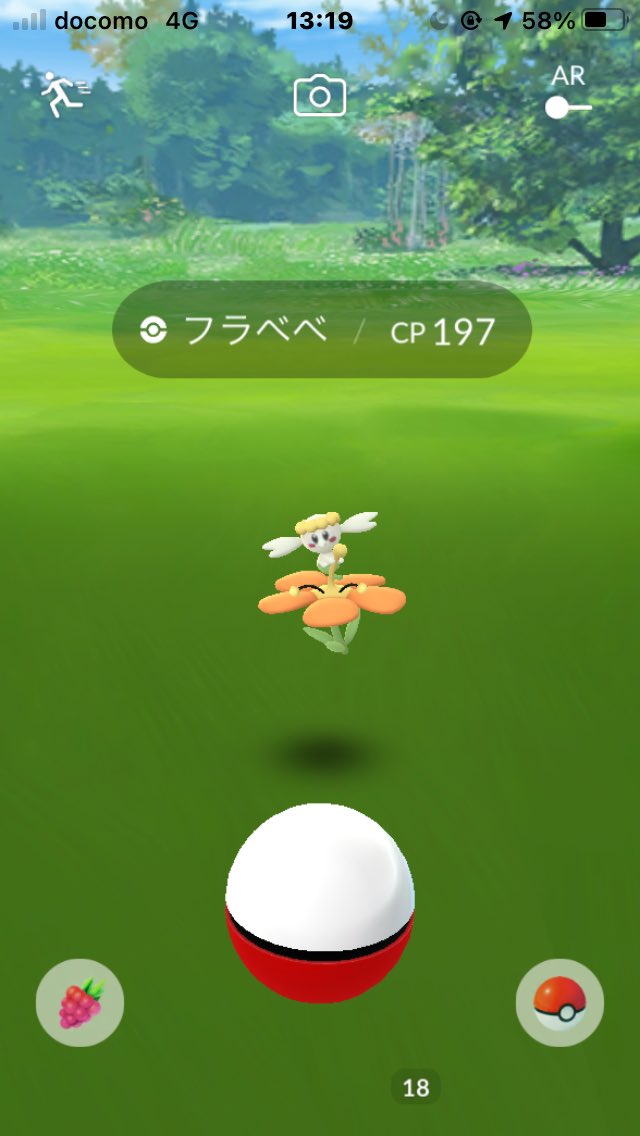 ポケモンgo フラベベの色違い 入手方法と実装状況 攻略大百科