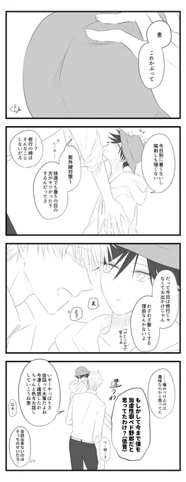 五と幼めぐと紫外線 