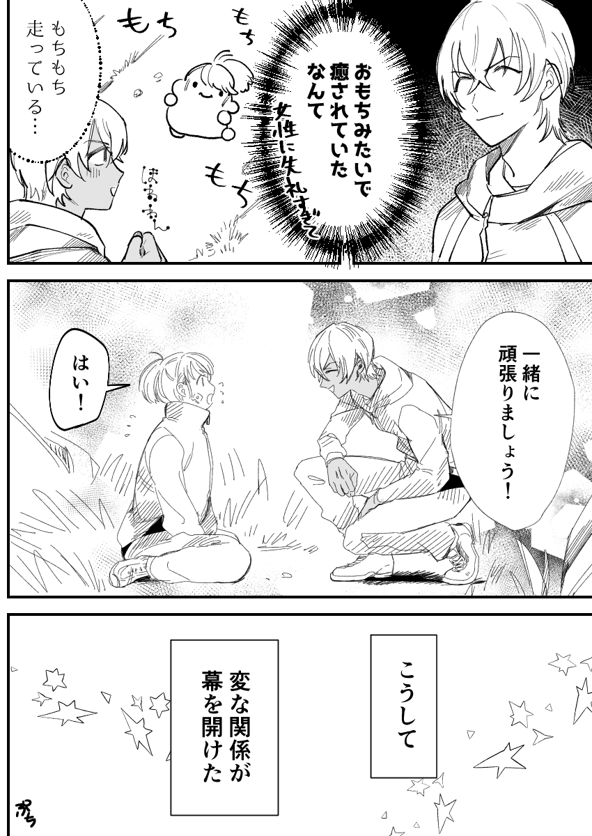 #decnプラス ※主個性強い amrさんと食べるの好きっ子との出会い② 