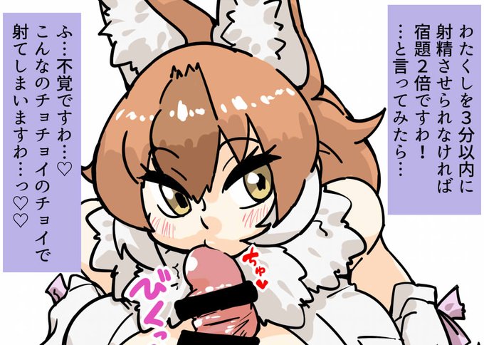 #けもズリ合同 まんがで参加させていただいてます。果たしてミーア先生は射精してしまうのか、その目で確かめよう  