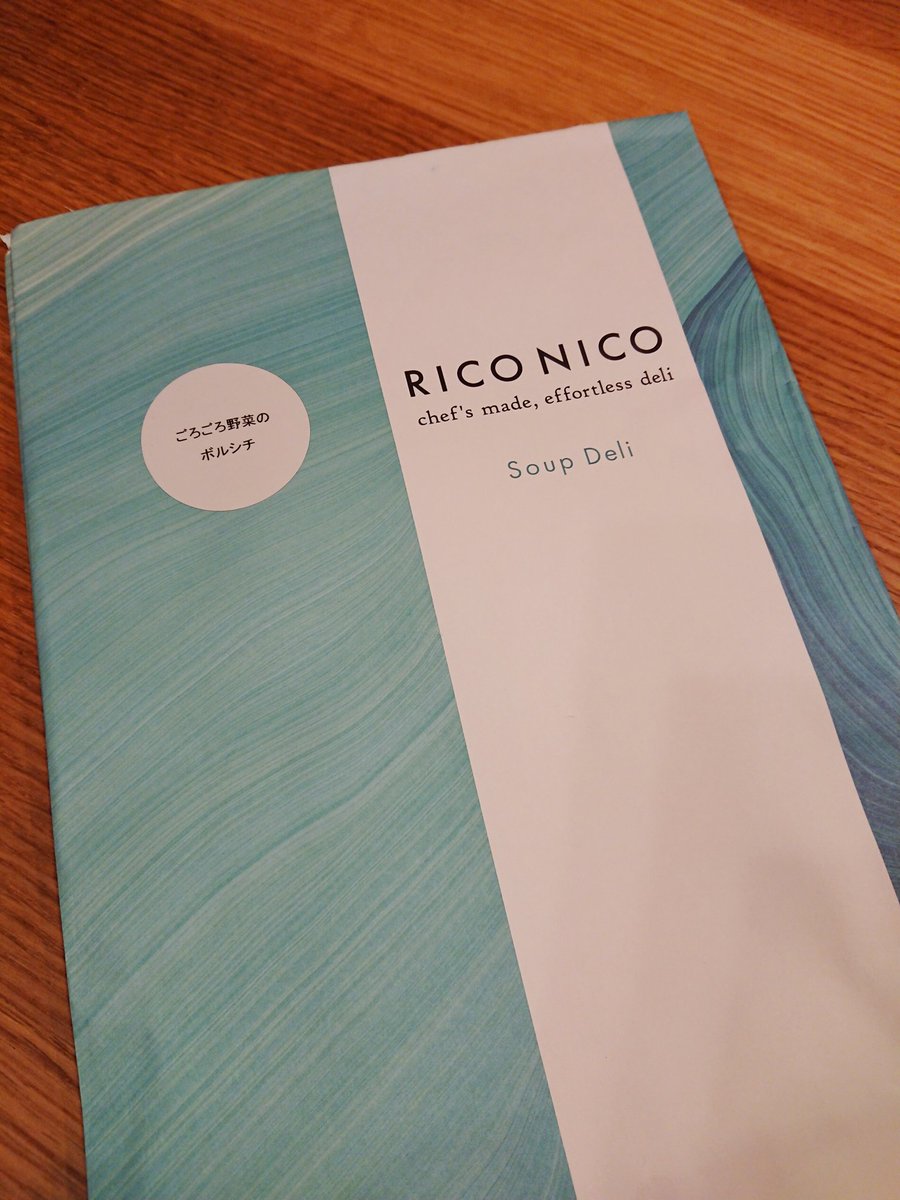 shibainu's tweet photo. フローズン専門店のボルシチ美味しかった。 売上の50%をウクライナ人道支援
#riconico https://t.co/INtBuIshQI https://t.co/THVxQUnJSs