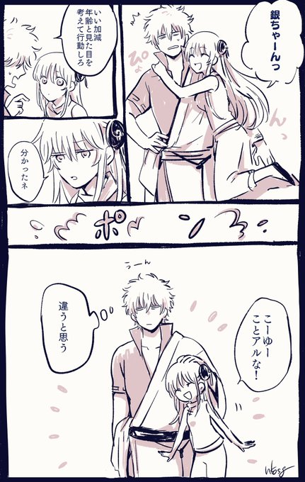 銀+神)気功設定生かして気分次第で伸び縮みしてほしい願望 
