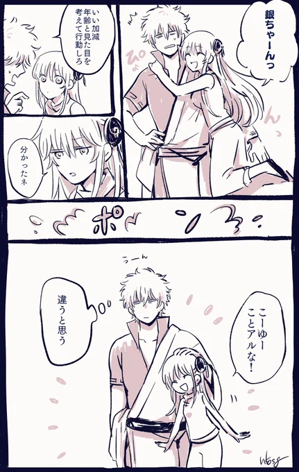 銀+神)気功設定生かして気分次第で伸び縮みしてほしい願望 