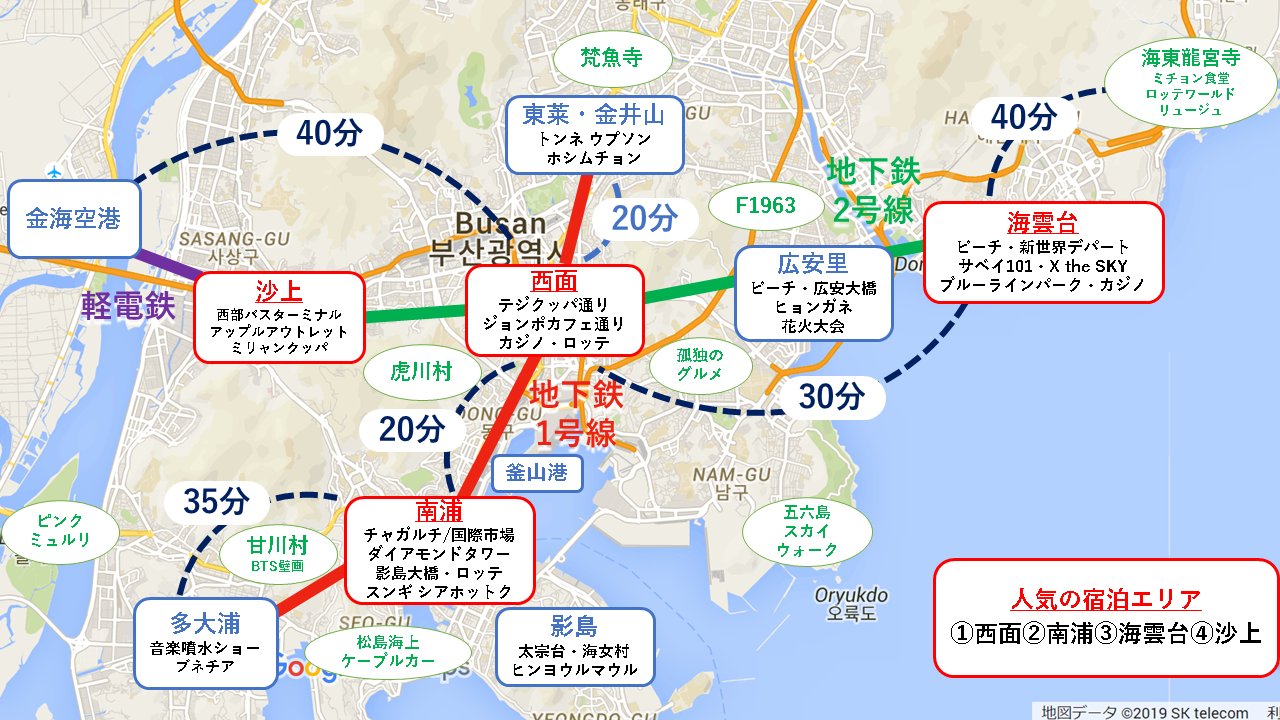 釜山のグルメですかい Bgスカイ 定期 釜山の主要観光スポットをまとめた 釜山観光マップ です 釜山旅行の計画時にご活用ください T Co Ho8ds4qzbv Twitter 釜山のグルメですかい Bgスカイ 定期 釜山の主要観光スポットをまとめた 釜山観光マップ です 釜山旅行の計画時にご活用ください T Co Ho8ds4qzbv Twitter