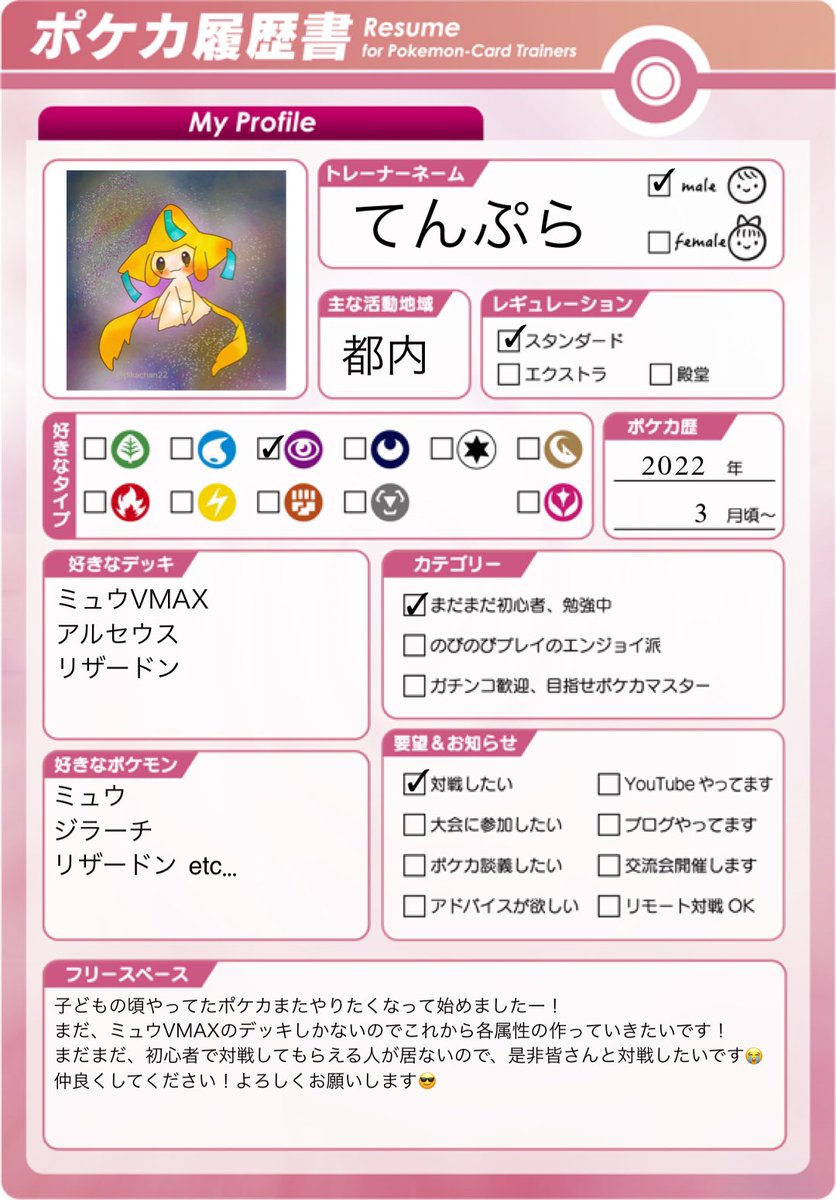 てんぷら tweet media