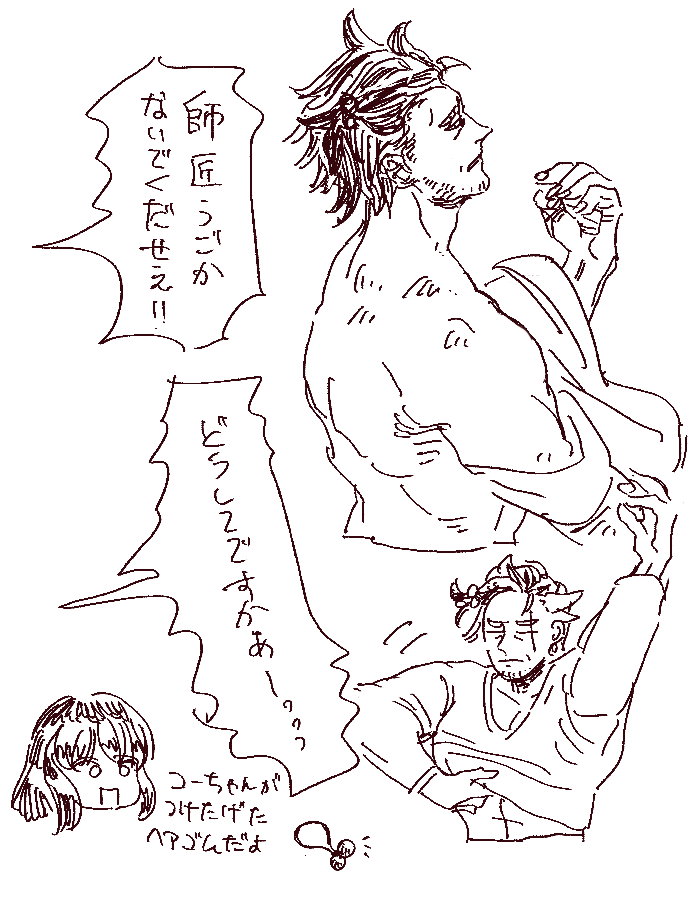 絵画師弟またか!?🖼 