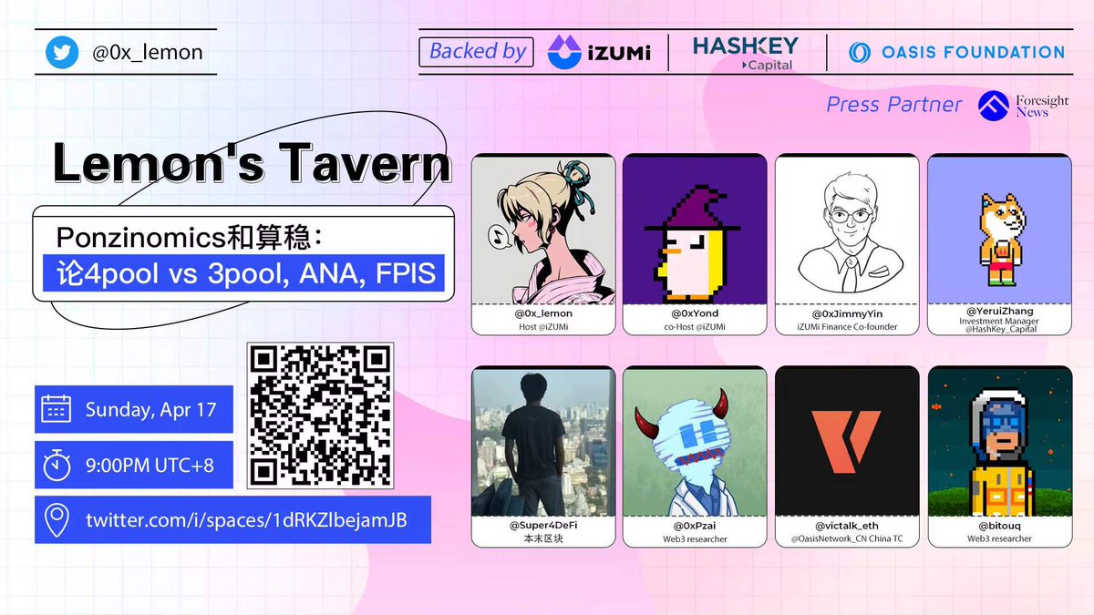 0xYond's tweet image. 流动性之战烽烟再起，算稳新王与旧王的对决！今晚9点，与嘉宾们一起聊聊当下大火的4pool vs 3pool，ANA，FPIS！@0xJimmyYin @YeruiZhang @Super4DeFi @0xPZai @victalk_eth @bitouq

Space传送门 → 

#crypto #stablecoin #algorithmicstablecoin #ana #frax #ust #fpis