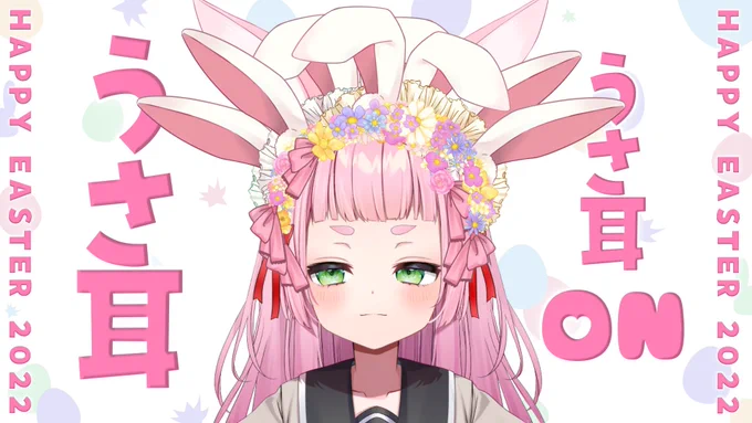 頭重い。

#HappyEaster2022 #雑コラ 