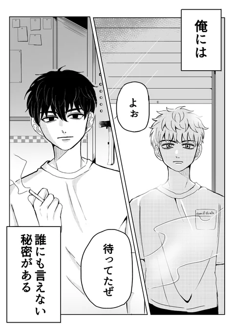 サブであげた真武を話にしたもの
(1/2)
・🏍がクズい
・🎍がませている
・もしかしたら続くかも
※2ページ目以降背後注意 