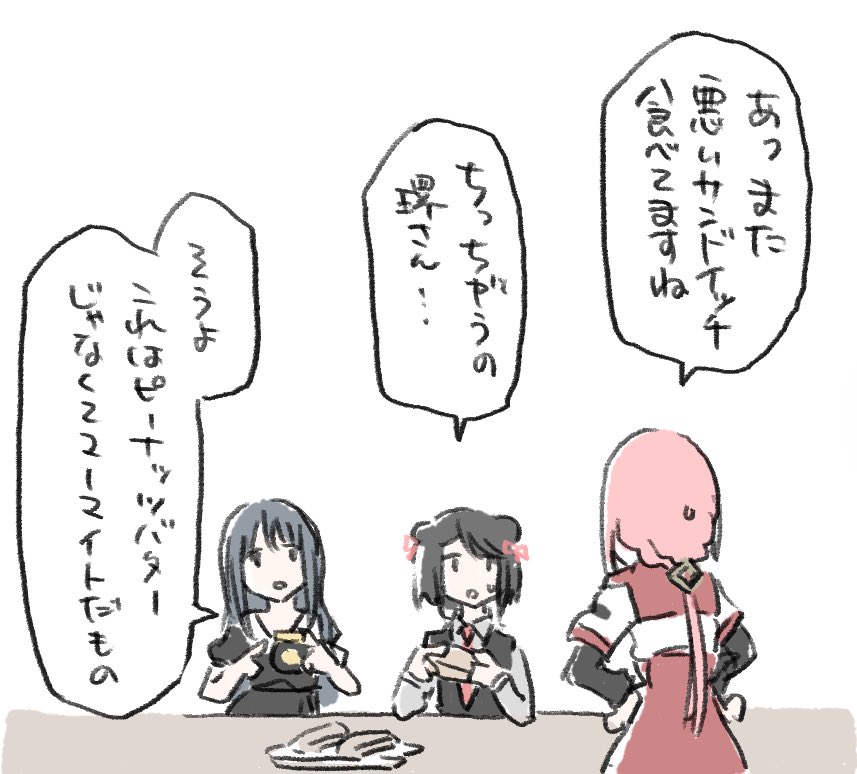 お待ち! 
