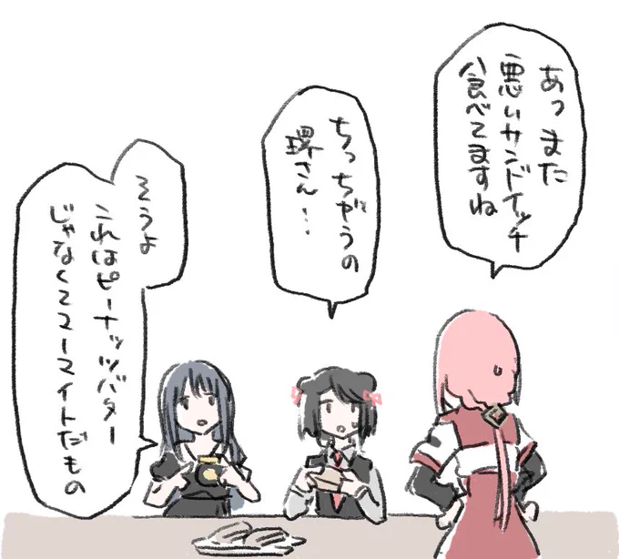 お待ち! 