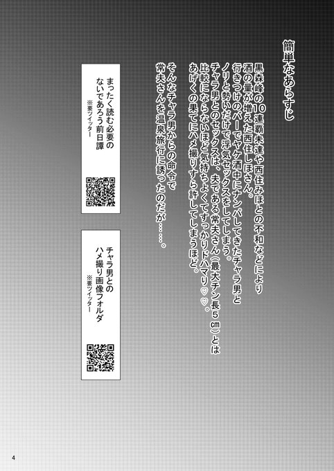 サンプル1/3
■内容

西住しほと常夫は、20年ぶりになる夫婦旅行に来ていた。
温泉を楽しむ常夫さんだが、その裏では浮気相手のチャラ男と淫らな行為に及ぶしほの姿が……

プレイ内容は 手マン・69・アナル等々 