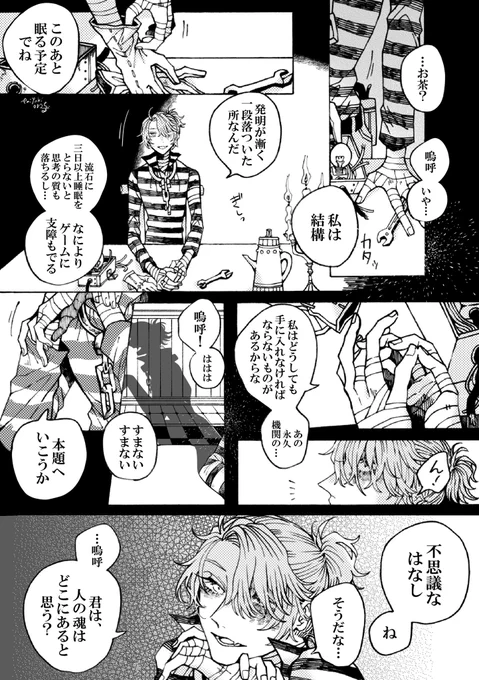 さて、君の魂は一体どこにある?
(1/3

ててごクトゥルフ
「囚人」と死刑囚実験の話 
