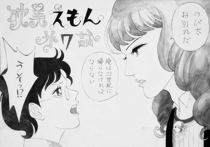 74.第7話
最後の日です。

扉絵が出てくるまで間があくようになっていましたが、ここは単刀直入に。 