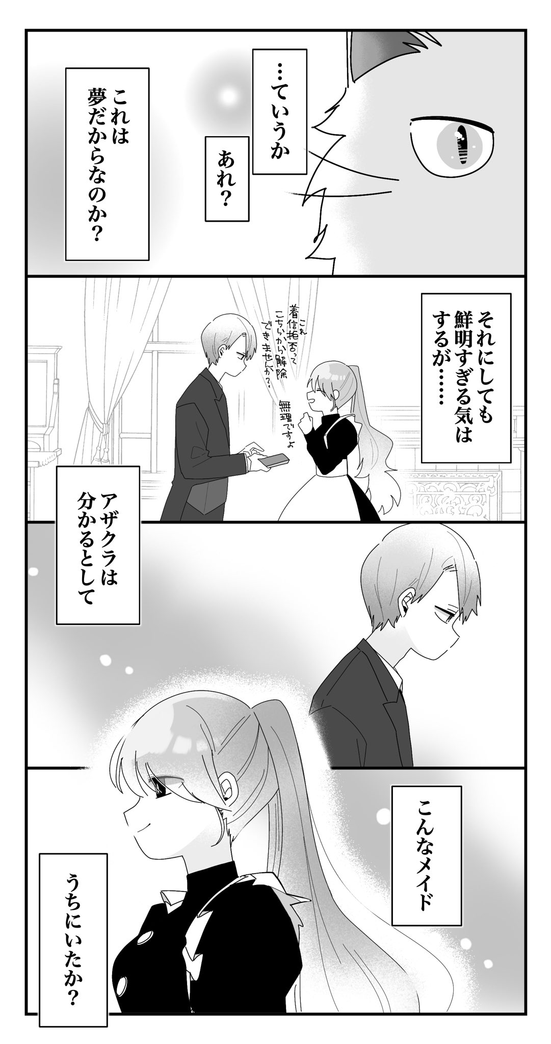 にゃかさん。ご確認お願いします♡ にゃか🐬 (@nyaka_yuki0331) / X