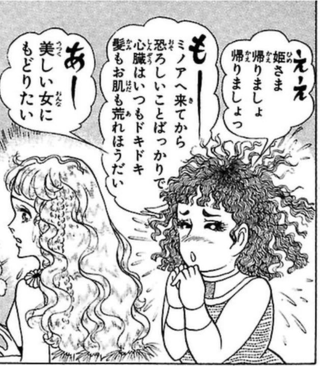 テティちゃん、ミノアに来てから自律神経乱れっぱなしでこんなに変わってしまわれて…不憫ぞ… 
