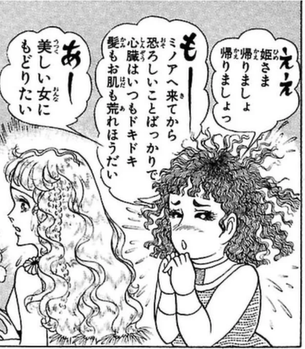 テティちゃん、ミノアに来てから自律神経乱れっぱなしでこんなに変わってしまわれて…不憫ぞ… 