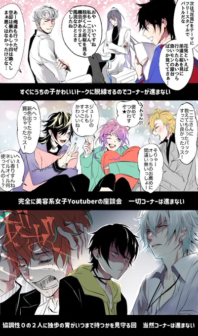 にこ生のシャッフルMC、いろんな組み合わせが見たい 