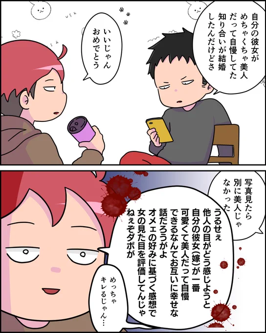 お互いにダブスタ 