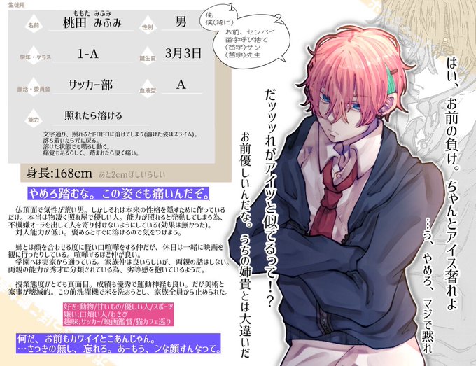 ボクh ダンス部のtwitterイラスト検索結果