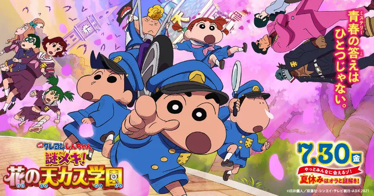 くろごまだれ 天カス学園がすごいのは 青春 ミステリー の答えはひとつじゃない というキャッチコピーが当然劇中で回収されるのは勿論として 例年通りならほぼ同時期に公開される某ミステリーアニメ映画の 真実はいつもひとつ に対するカウンターにも