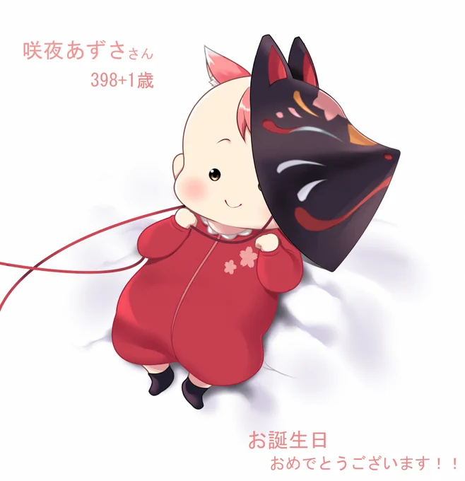 あずささん、お誕生日おめでとうございます!!
よい一年になりますよーに^^
プレゼント絵はこれですw
#咲夜あずさ誕生祭2022 