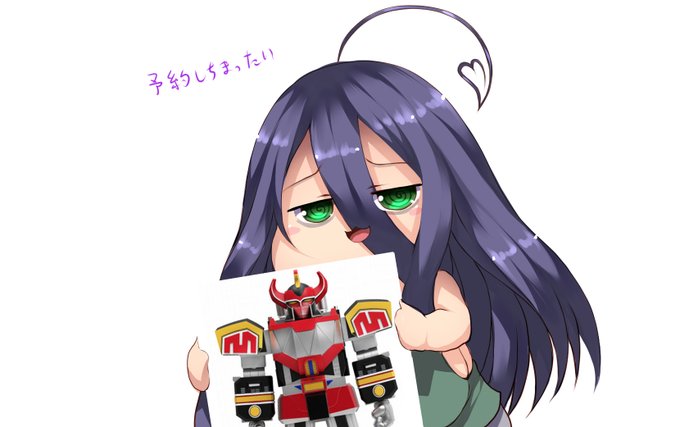 パワレンが出してくれる大獣神予約したんい 6月アルティメットとかくるんでちょっと恐いけど貴重な撮影スーツ体型のアクションフィギュアだからね  

これワンチャンお布施続ければドーラタロス来てくれないかな…プリプリカン立体化してくれるとこだし 