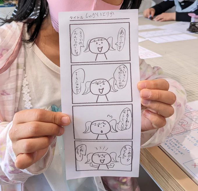 今日は大東市のケイットオッピで月1回子ども絵画教室でした。前回に引き継ぎ4コマ漫画の今回は、自己紹介4コマ制作!起承転結新小1年生も頑張りました!家族を紹介した4コマ制作に感動。手紙もいいけどこういうプレゼントも愛があって良いな～。次回は野菜デッサン。 