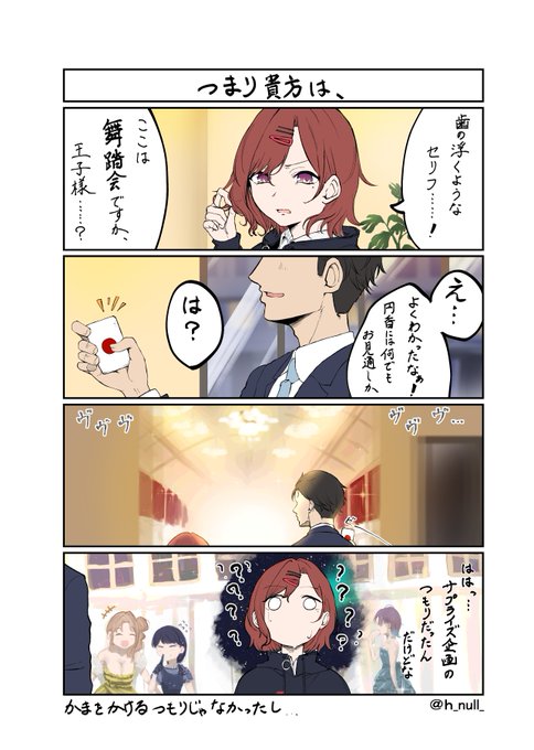 「そういうところも嫌い」
#シャニマス #樋口円香 #ノクチル 