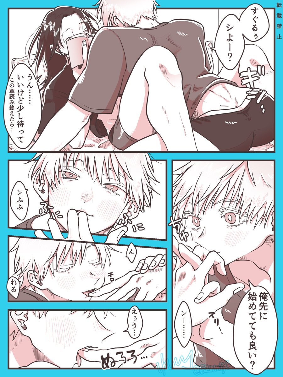 指舐め五夏👅💕

先に盛り上がるのは五だけど、夏だってちゃんと火がつく🔥 