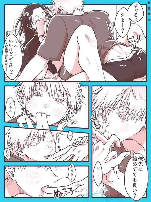 指舐め五夏👅💕

先に盛り上がるのは五だけど、夏だってちゃんと火がつく🔥 