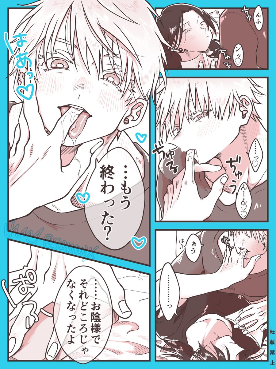 指舐め五夏👅💕

先に盛り上がるのは五だけど、夏だってちゃんと火がつく🔥 