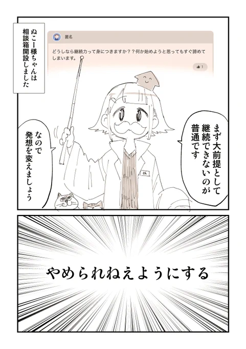 継続力は身に付かないって話 