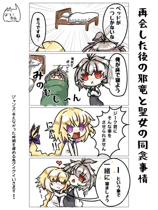 最近ジャンヌを描くとはちゃける
#ジクジャン 