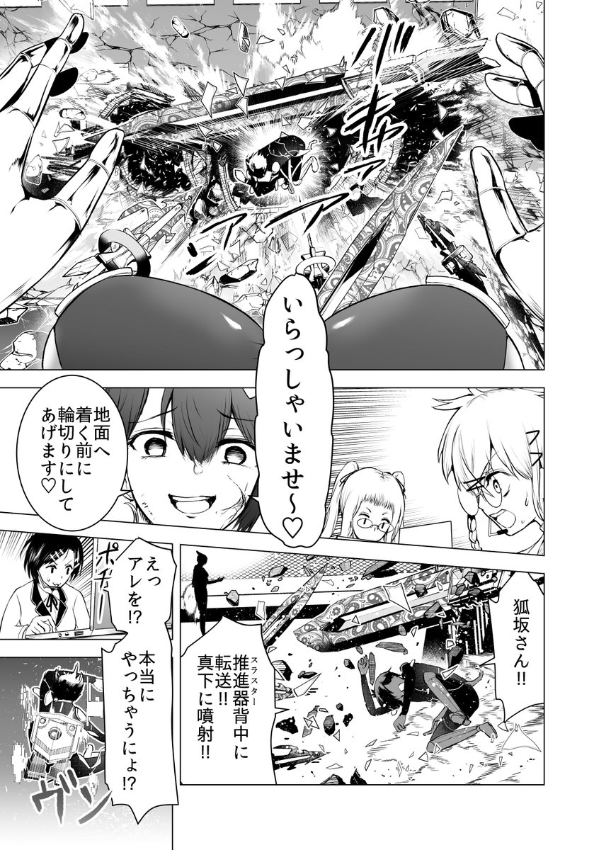 小細工で大能を制す(3/5)
#漫画が読めるハッシュタグ 