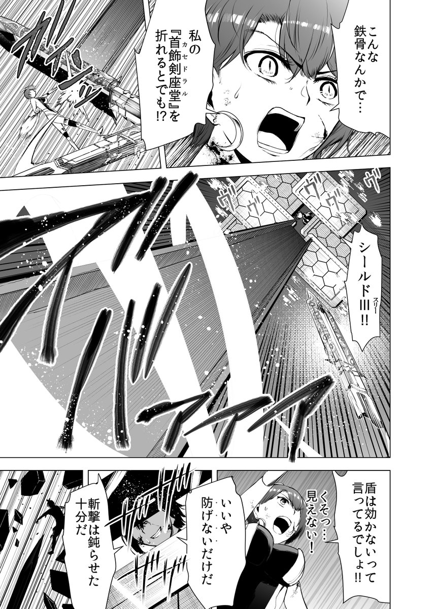 小細工で大能を制す(4/5)
#漫画が読めるハッシュタグ 