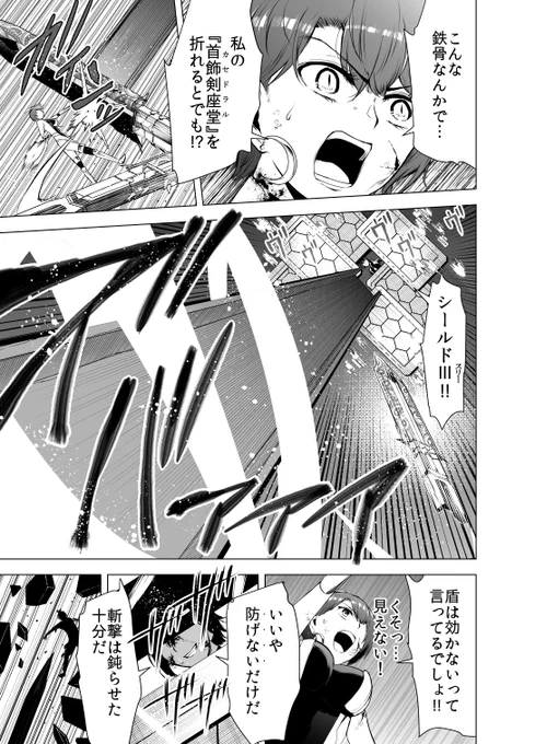 小細工で大能を制す(4/5)
#漫画が読めるハッシュタグ 