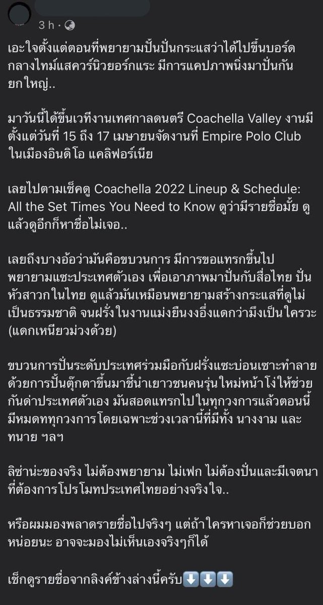 Krittaphorn M. 💜 tweet media