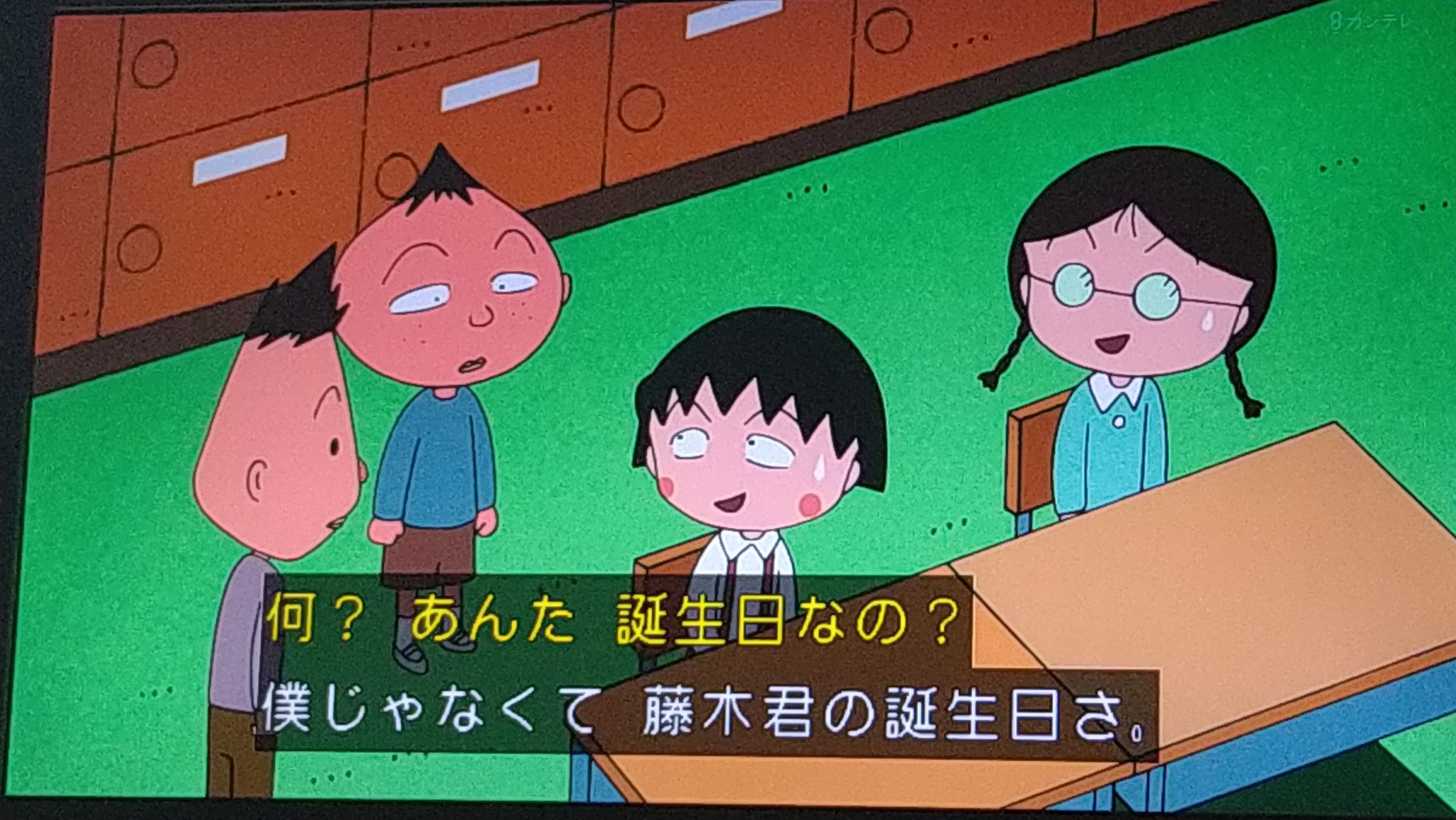 た ワクチン接種4回目済 V Twitter 誕生日パーティー男子編 ちびまる子ちゃん T Co Dqpsw728j3 Twitter